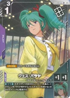 ガンダム・バルバトスルプス/LR+【紫】《UNIT》『パラレル