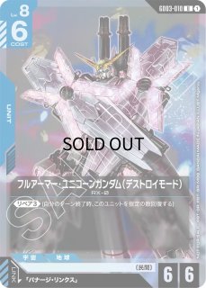 ガンダムカードゲーム通販 | メルカード秋葉原