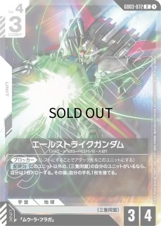ガンダムカードゲーム通販 | メルカード秋葉原
