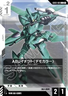 能力の覚醒（ティファ＆ガンダムX）※銀箔/R+【白】《COMMAND