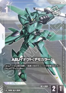 ガンダム・ルブリス/C【白】《UNIT》 チャンピオンシップ 参加賞パック