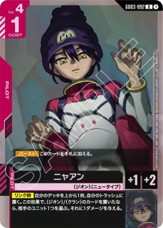 マリーダ・クルス/R+【赤】《PILOT》『パラレル』 パラレル版GD01-093