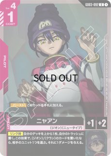 ガンダムカードゲーム通販 | メルカード秋葉原