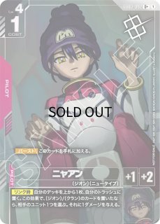 ガンダムカードゲーム通販 | メルカード秋葉原