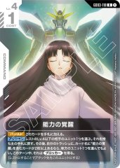 スレッタ・マーキュリー※指合わせ/C【白】《PILOT》※開封品 ニュー
