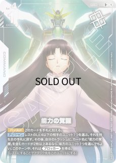 特価品 - ガンダムカードゲーム通販 メルカード (Page 2)