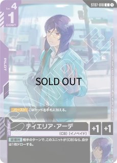 ガンダムカードゲーム通販 | メルカード秋葉原