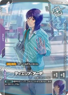 フルアーマー・ユニコーンガンダム(デストロイモード)（シールド展開