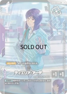 ガンダムカードゲーム通販 | メルカード秋葉原