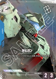 ガンダムカード優勝プロモパック01 ガンダムカードゲーム ショップバトル 優勝者パック01 未開封