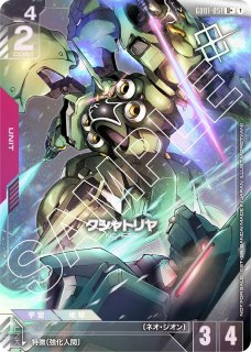 ガンダムカード優勝プロモパック01 free-world_cardbox-gd-01