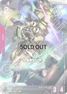 GD01-051 - ガンダムカードゲーム通販 メルカード