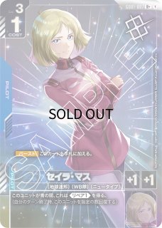 GD01-087 - ガンダムカードゲーム通販 メルカード GD01-087 - ガンダムカードゲーム通販 メルカード