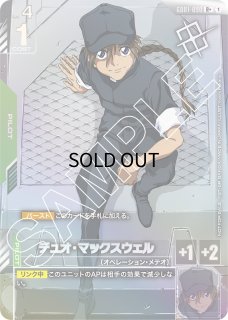 検索結果,GD01-090｜メルカード秋葉原ガンダムカードEC店
