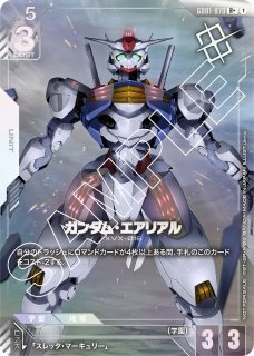 プロモーションカード - ガンダムカードゲーム通販 メルカード