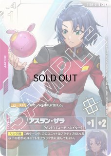 アスラン・ザラ パラレル プロモ ショップバトル 優勝 ランダム賞 3枚