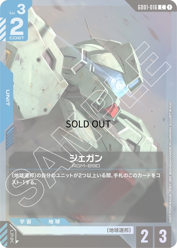 画像1: 〔特価品〕ジェガン※モノアイライトアップ/C【青】《UNIT》 (1)