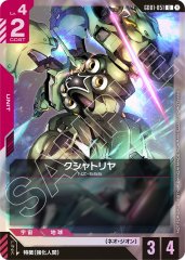 ガンダムカードゲーム アスラン・ザラ ショップバトル優勝パック