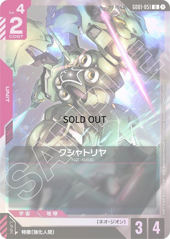画像1: 〔特価品〕クシャトリヤ※ビームサーベル両手持ち/U【赤】《UNIT》 (1)
