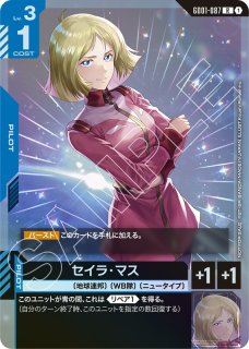 プロモーションカード - ガンダムカードゲーム通販 メルカード