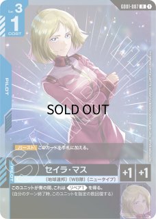 GD01-087 - ガンダムカードゲーム通販 メルカード