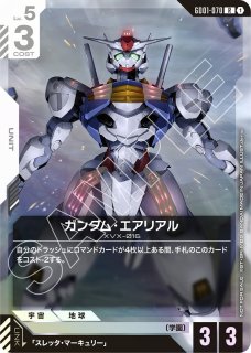 ガンダムカード　プロモ　セット プロモーションカード - ガンダムカードゲーム通販 メルカード