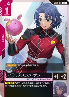 【GUNDAM】ガンダムカードゲーム アスラン リリーナ ガンダム プロモ アスラン・ザラ プロモ 1枚 ガンダムカードゲーム - メルカリ