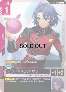 【GUNDAM】ガンダムカードゲーム アスラン リリーナ ガンダム プロモ アスラン・ザラ プロモ 1枚 ガンダムカードゲーム - メルカリ