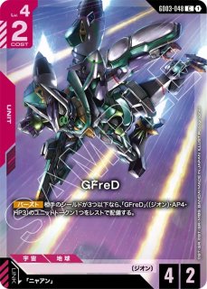 特価品〕ジオング/LR++【緑】《UNIT》 - ガンダムカードゲーム通販