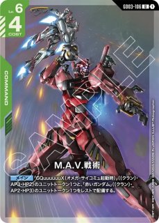 特価品〕リソース【刹那＆ガンダムエクシア】/P【-】《RESOURCE》 RP