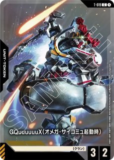 特価品〕リソース【刹那＆ガンダムエクシア】/P【-】《RESOURCE》 RP