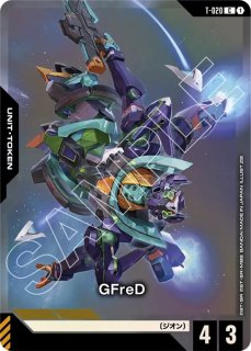 特価品〕EXリソース（クーデリア）/-【-】《EX RESOURCE》 - ガンダム