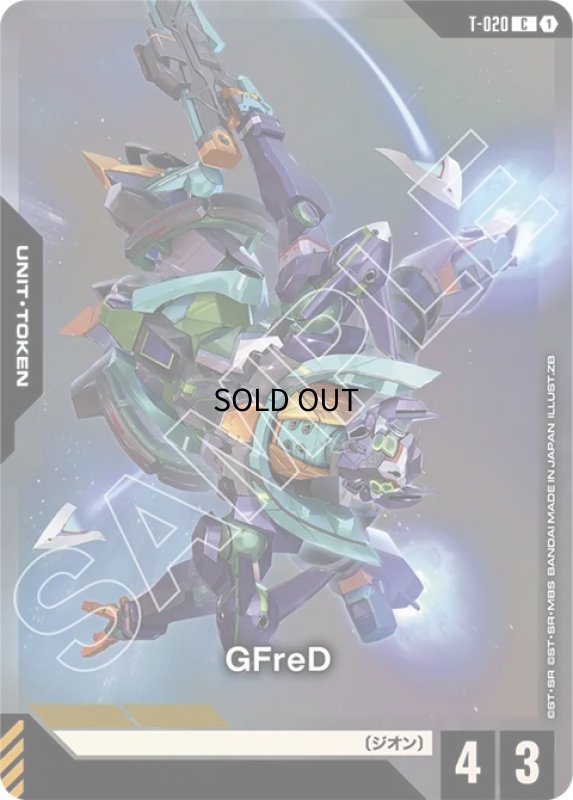 画像1: GFreD/-【-】《UNIT TOKEN》 (1)