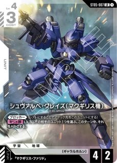 エールストライクガンダム（ビームシールド展開）※銀箔/R+【白】《UNIT