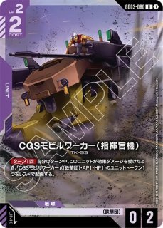 ガンダム・バルバトス（第4形態）PC01/LR【紫】《UNIT》 - ガンダム