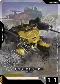 特価品〕リソース【GFreD】GD03収録/C++【-】《RESOURCE》『スーパー