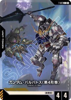 特価品〕ユニコーンガンダム2号機 バンシィ（デストロイモード）/LR+
