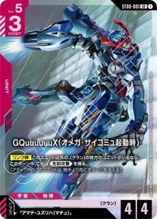 特価品〕トークンカード【EXリソース〈ラクス・クライン〉】/P