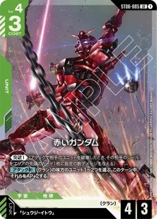 特価品〕トークンカード【EXリソース〈ラクス・クライン〉】/P