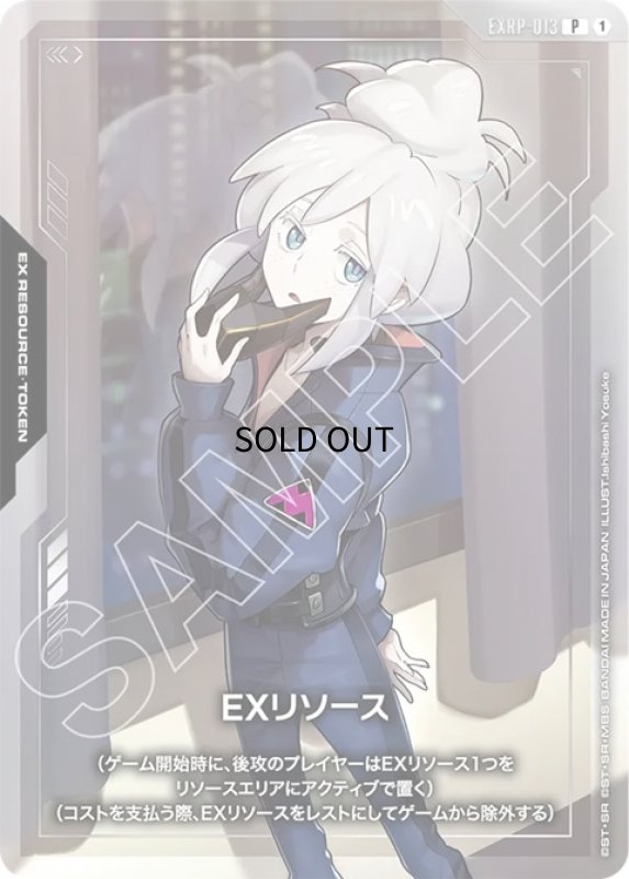 画像1: EXリソース/-【-】《EX RESOURCE》 (1)