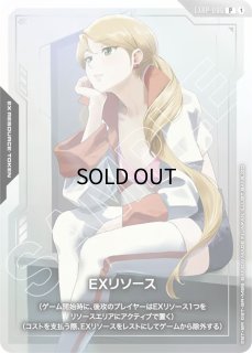 EX RESOURCE - ガンダムカードゲーム通販 メルカード