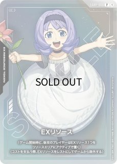 EX RESOURCE - ガンダムカードゲーム通販 メルカード