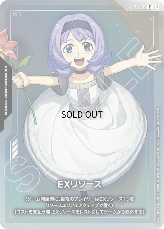 画像1: EXリソース/-【-】《EX RESOURCE》 (1)