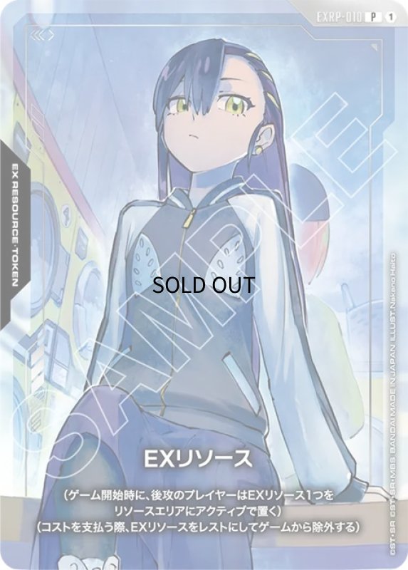 画像1: EXリソース/-【-】《EX RESOURCE》 (1)