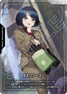 EX RESOURCE - ガンダムカードゲーム通販 メルカード