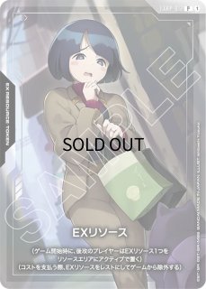 EX RESOURCE - ガンダムカードゲーム通販 メルカード