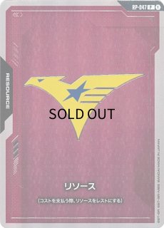 マフティー ロゴ リソース プロモ 10枚 セット RESOURCE - ガンダムカードゲーム通販 メルカード (Page 3)