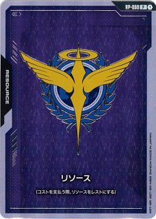 オーブ連合首長国　リソースカード　ガンダムカードゲーム ファーストコンバット リソース【オーブ連合首長国】/P《RESOURCE》 RP-019 FIRST COMBAT版