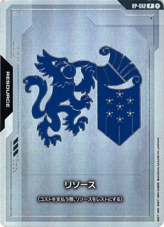 リソース【ソレスタルビーイング】/P《RESOURCE》 - ガンダムカード