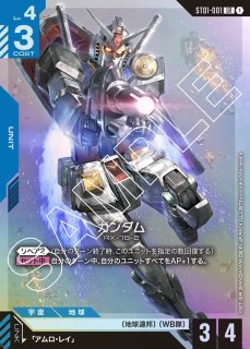 トールギス/LR+【青】《UNIT》 ボーナスパック版ST02-006 販売